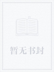 侯门医女：我劝将军要善良